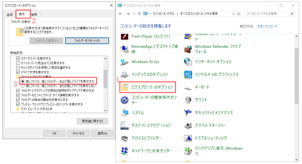 Windows AppDataフォルダ見つからない?簡単な対処法と復元方法 ※
